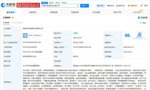 芒果超媒入局網(wǎng)絡文化新賽道，攜手成立創(chuàng)展科技公司